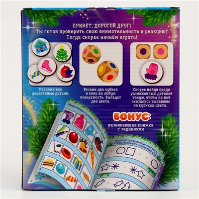 Игровой набор «Новый год!», 20 деталей