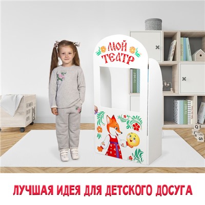 Ширма для кукольного театра. «Сказка» напольная, с дверцами, размер: 120 × 60 см