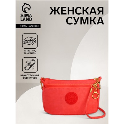 Сумка женская кросс-боди на молнии, 18×6.5×12 см, однотонная, розовая