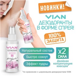 Дезодорант натуральный концентрированный VIAN "Элизиум. Нежность лепестков", спрей, 100 мл