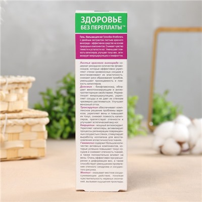 Гель-бальзам для ног «Вен Флебогель» с двойным экстрактом листьев винограда, 125 мл