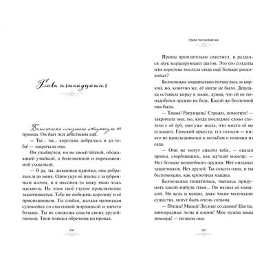 Эксмо Делайла Доусон "Disney. Mirrorverse. Вселенная расколотых"