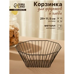 Корзинка - ваза для фруктов «Квадраты», 29×11.5 см, чёрная