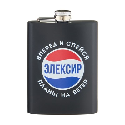 Фляжка «Элексир», нержавеющая сталь, 240 мл, 8 oz