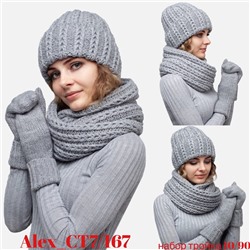 КОМПЛЕКт  Тройка