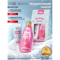 Подарочный набор косметики новогодний «Уютной зимы», гель для душа 200 мл и крем для тела, URAL LAB