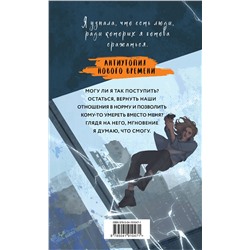Эксмо Вероника Рот "Инсургент"