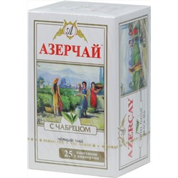 Azercay. Черный с чабрецом 50 гр. карт.упаковка, 25 пак.