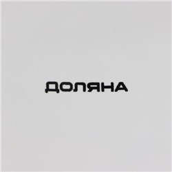 Конфетница Доляна «Зайка», 650 мл, 21.5×15.5×16.5 см, доломит, белая