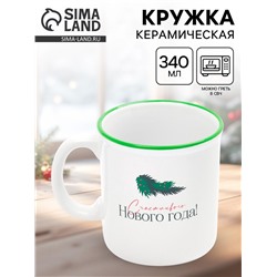 Кружка чайная новогодняя «Счастливого года», 340 мл