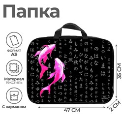 Папка с ручками, А3, текстильная, 47×35×2 см «Аниме. Рыбки»