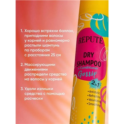 Шампунь сухой для волос Repute Gossip 200 мл