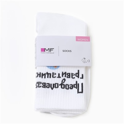 Носки женские Mark Formelle, набор 3 пары, белые, размер 25-27 см