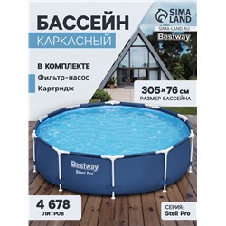 УЦЕНКА Бассейн каркасный Steel Pro, 305×76 см, фильтр-насос, круглый. 56679 Bestway
