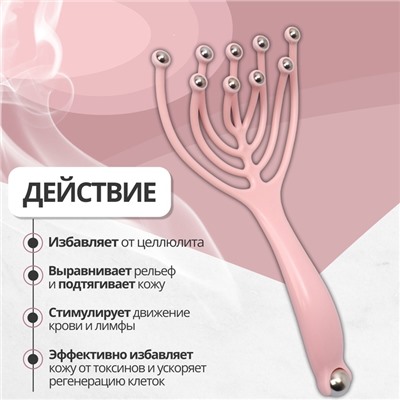 Массажёр универсальный, 20×10×3 см, розовый