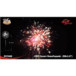 Фейерверк РС7405 СНГ: Салют НовоГодний (1" х 58)