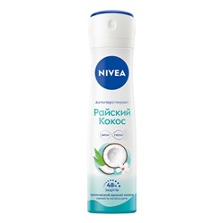 Дезодорант спрей NIVEA Антиперспирант "Райский кокос" женский, 150 мл (85324)