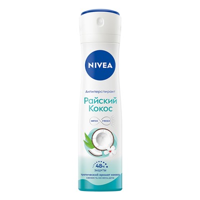 Дезодорант спрей NIVEA Антиперспирант "Райский кокос" женский, 150 мл (85324)