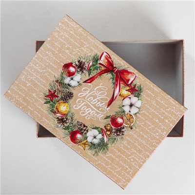 Набор подарочных коробок 10 в 1 «Уютный», 12×7×4 ‒ 32.5×20×12.5 см, Новый год