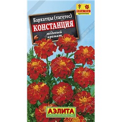 1300A Бархатцы Констанция гибридные 0,3 г