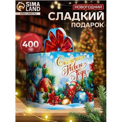 Сладкий новогодний подарок «Шар», детский, 400 г