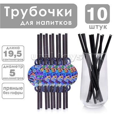 Набор посуды одноразовой "Game zone" трубочки (10 шт.)