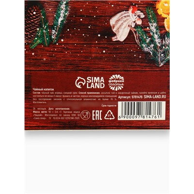 Чай новогодний «Сказочного Нового года», 50 г