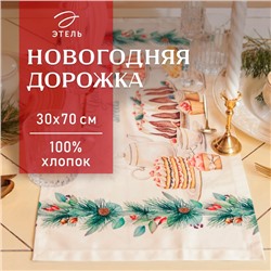 Дорожка на стол Этель New Years treat 30×70 см, 100% хлопок, саржа 190 г/м², белая