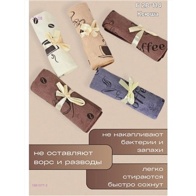 Полотенце 1981077-2