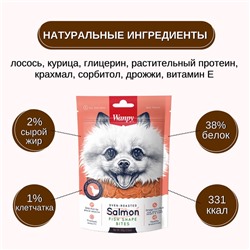 Wanpy Dog лакомые кусочки из нежного лосося в форме рыбок 100 г