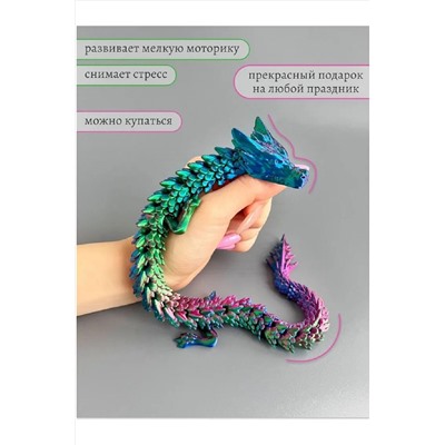Игрушка дракон 3D 60232 НАТАЛИ, 1104004