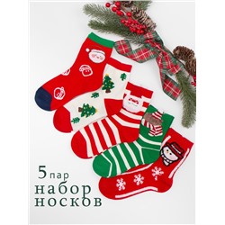Носки детские 5 шт DMDBS