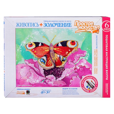 Живопись+золочение "Бабочка-монарх"