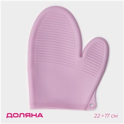 Рукавица для горячего Доляна «Ребрис», силикон, 22×17 см, розовая