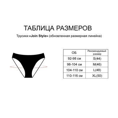 INDEFINI Трусы