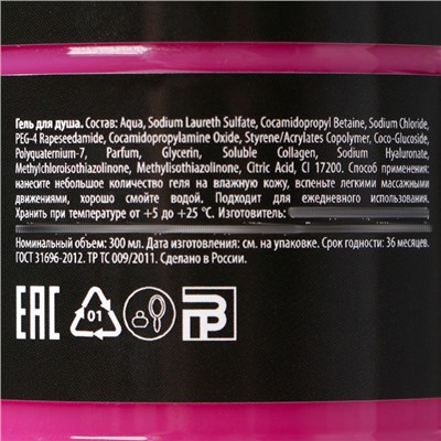 Гель для душа «НЕФТЬ.Pink edition», 300 мл, аромат клубники, Beauty Fox
