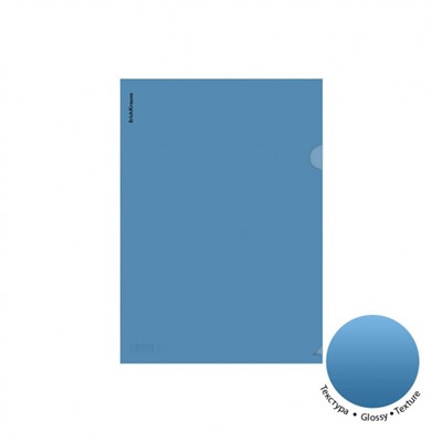 Папка-уголок (плотная)  А4 "Glossy Classic" 50153 полупрозрачная синяя ErichKrause
