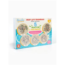 Набор для творчества. Вышивка на холсте «Милые зверюшки»