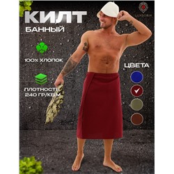 Килт мужской для бани и сауны вафельный