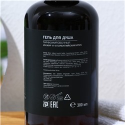 Гель для душа парфюмированный AROMA THEORY, 300 мл, аромат инжира и ириса