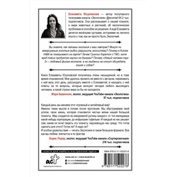АСТ Юсуповская Елизавета "Твой зеленый день. Как прожить 24 часа, не сломав планету"