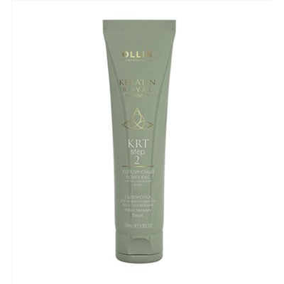 Ollin Сыворотка для моментального восстановления / Keratin Royal Treatment, 100 мл 8366