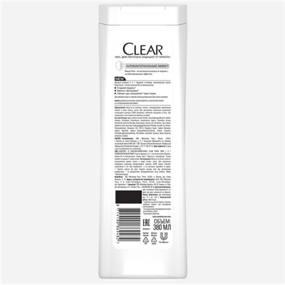Шампунь для волос для ЖЕНЩИН Clear Антибактериальный эффект против перхоти, 400мл