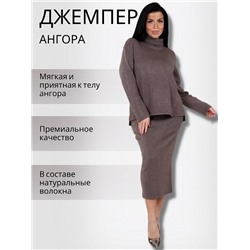 Водолазка "Вилора" (Какао)