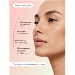 Тоник для лица увлажняющий NATURE ME с гидролатом розы, 320 мл