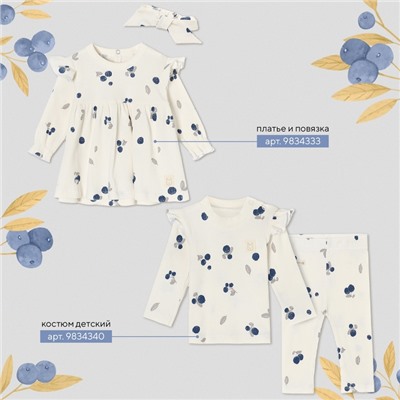Комбинезон для девочки «Крошка Я» Blueberry, рост 86-92, молочный