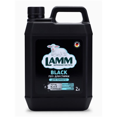 Гель для стирки LAMM для тёмного, 2 л