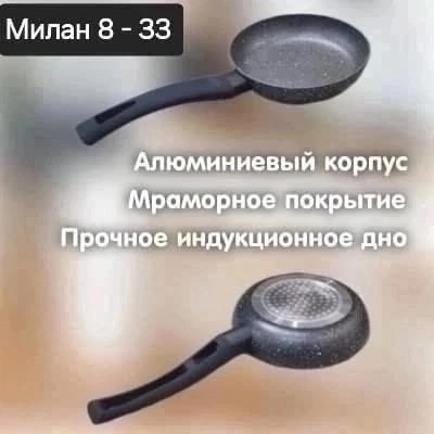 Сковорода индукционное дно