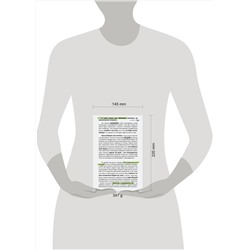 АСТ Алекс Новак "Открытая книга"