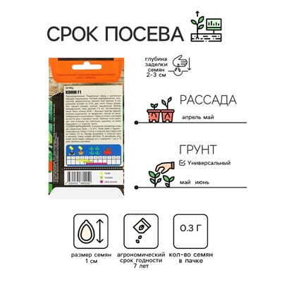 Семена Огурец "Конни" F1, скороспелый, партенокарпический, 0,3 г